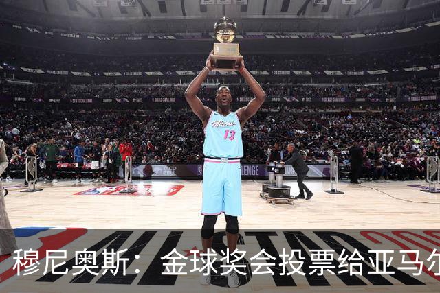 穆尼奥斯：金球奖会投票给亚马尔，在利物浦和阿劳霍成了铁哥们儿